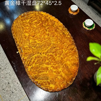 红木干泡台原木家用茶盘金丝楠木黄金樟高端大气上档次实木大号