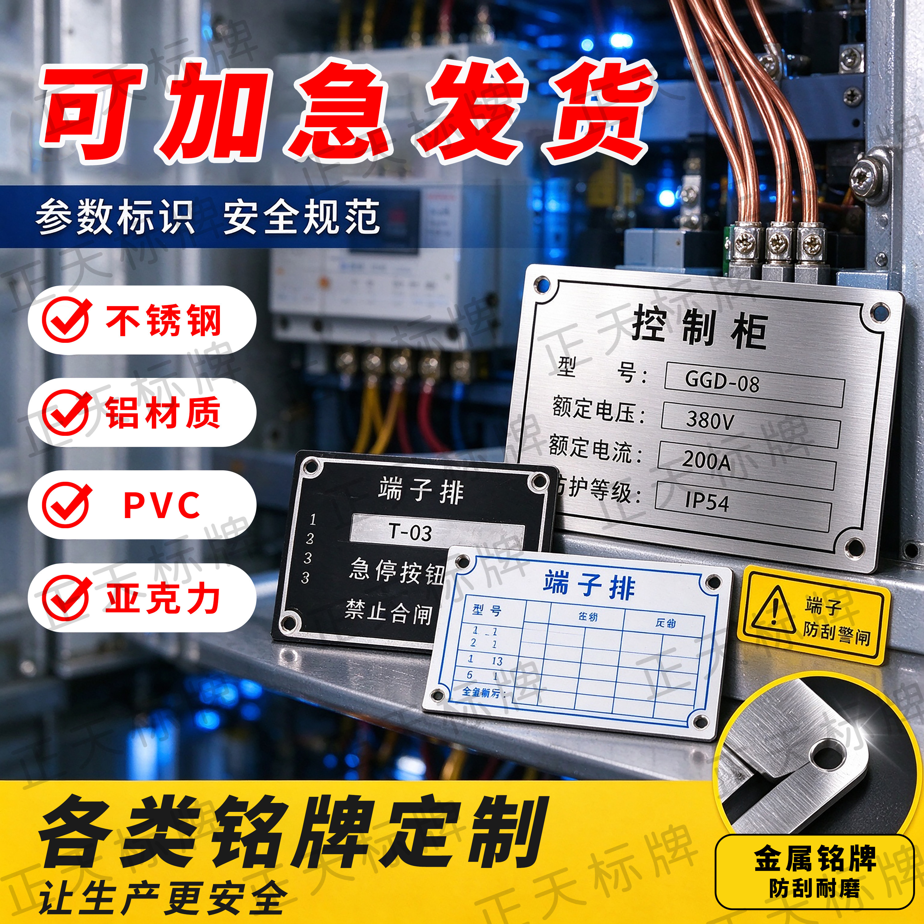 金属铭牌定制不锈钢铝合金标识牌防腐蚀激光印刷机械设备出厂标牌
