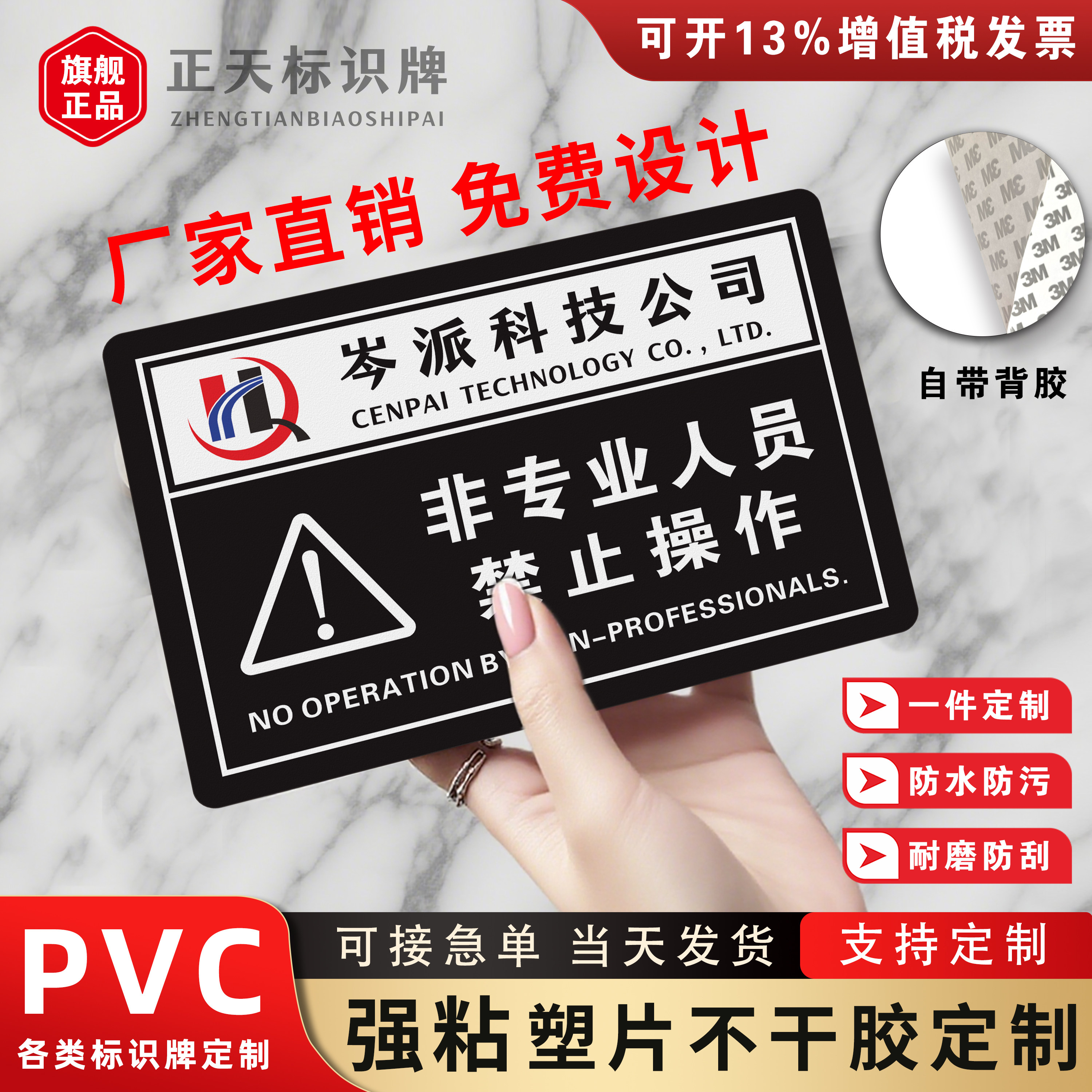 不干胶贴纸定制磨砂PVC标识牌机械安全警示标签防水耐磨 定制logo