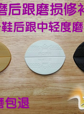男女裘皮修复防滑耐磨静音贴鞋料