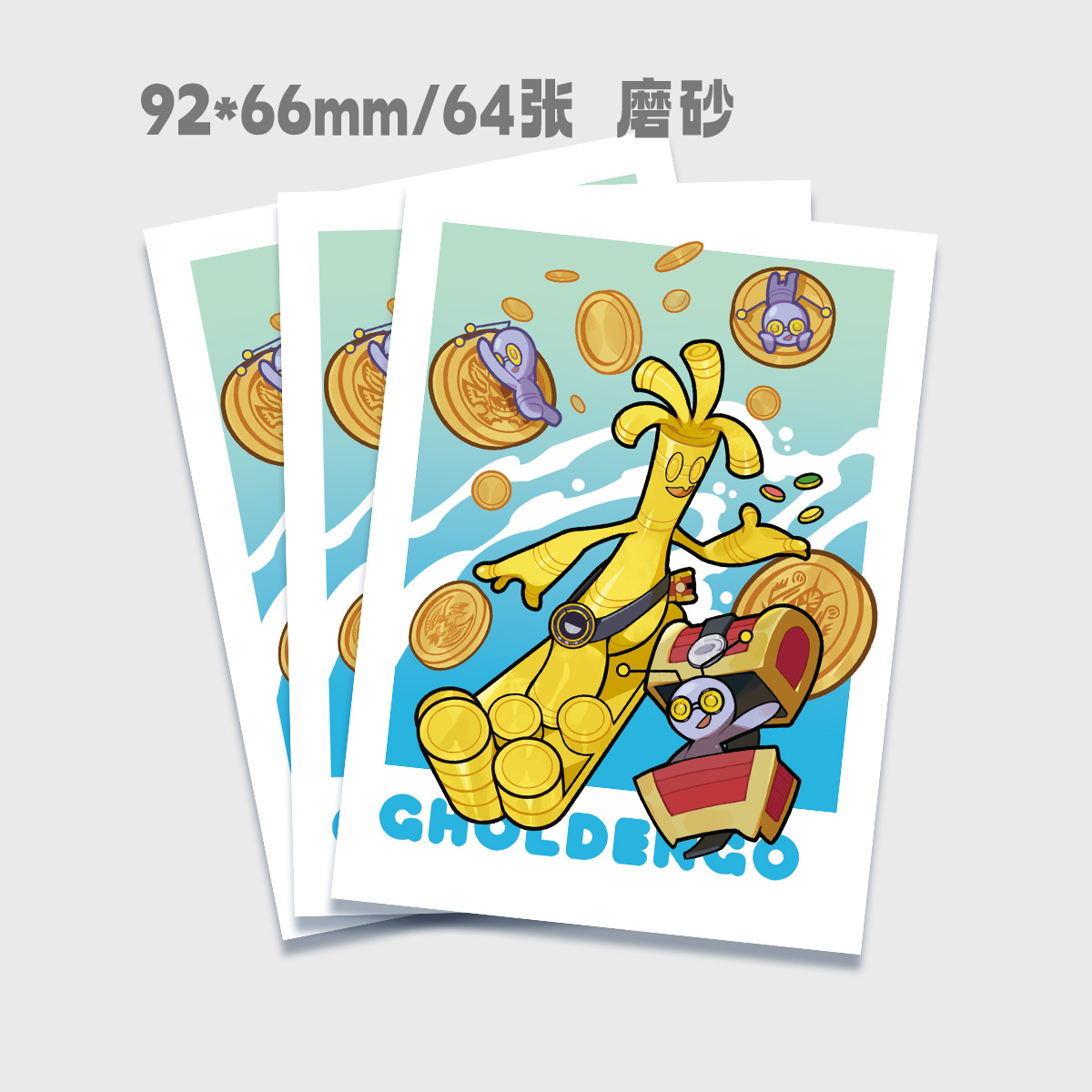 PTCG赛富豪嘉奖回和卡套磨砂