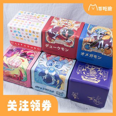 宝可梦数码暴龙卡盒大容量