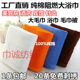 酒店 包邮 纯棉情侣吸水加厚成人纯色加大加厚浴巾 酒店美容桑拿巾