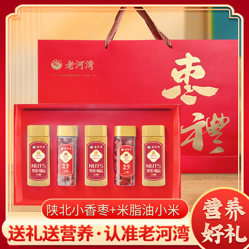 陕北狗头枣小米礼盒送礼