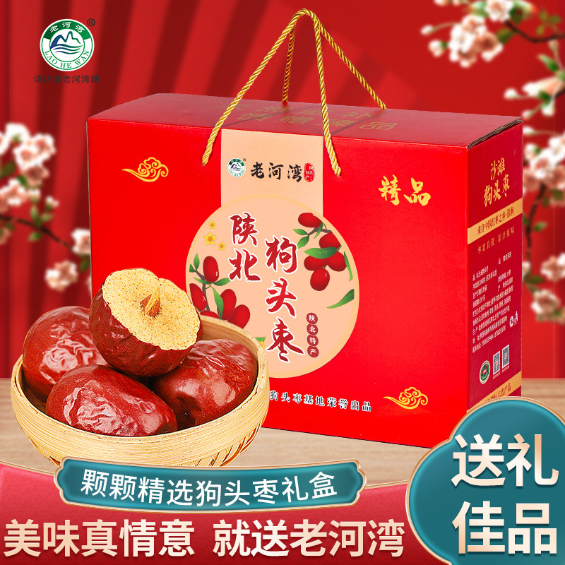 新枣陕西狗头枣礼盒精品陕北延安特大红枣礼袋多规格送礼散装袋装