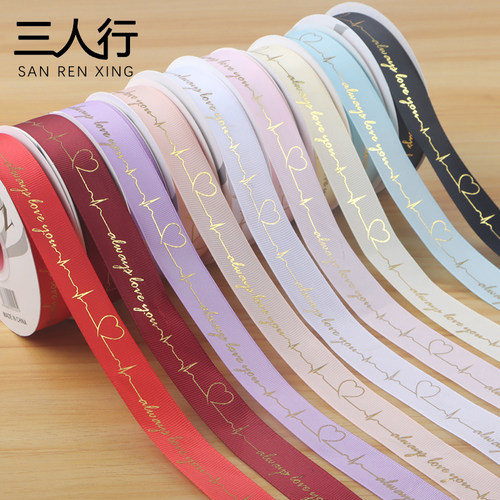 三人行包装2.5cm烫金心跳丝带