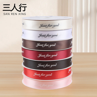 2.5CM丝带英文字母缎带丝带彩带蛋糕装 饰绑带鲜花礼物绑带蝴蝶结