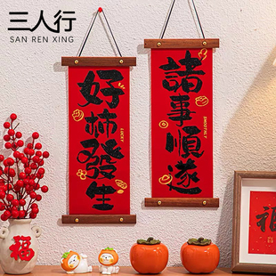 新年梨花木卷帘绒布对联中国风春节装饰花瓶氛围挂件福桶绒布对联