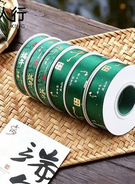 2.5cm端午节丝带礼盒包装绿色缎带绸带礼物扎花束装饰手工DIY绑带