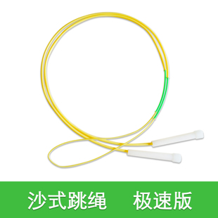 沙式跳绳 专业中小学儿童成人速度双飞花式比赛健身塑料中考减肥