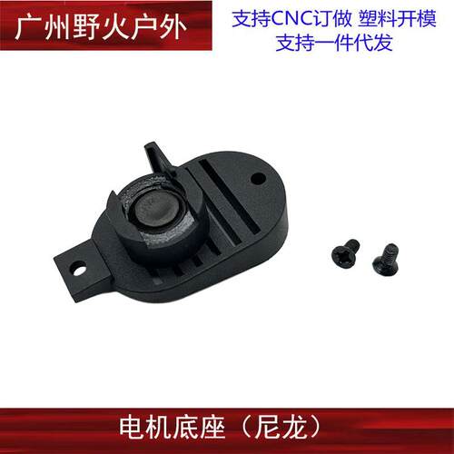AEG用HK416后握把480电机尼龙散热底座