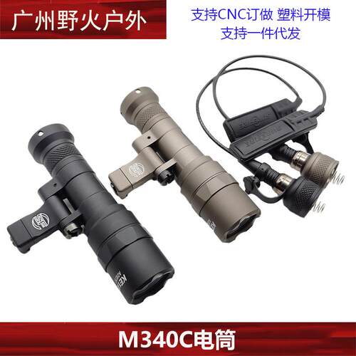 战术M340C电筒 M340C LED强光照明手电带鼠尾线控皇冠头