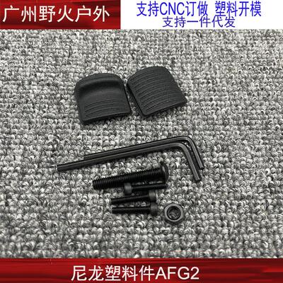 塑料配件玩具前装饰AFG2