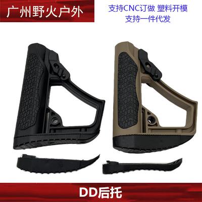 DD后托尼龙DD尾托J9 SLR 416 TTM BD556尼龙后托