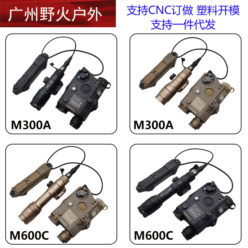 【PEQ15套装】海外版爆闪