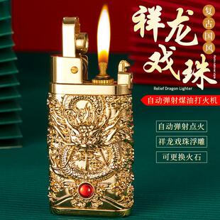巨浪3号创意祥龙戏珠立体浮雕煤油打火机 金属明火点烟器礼盒