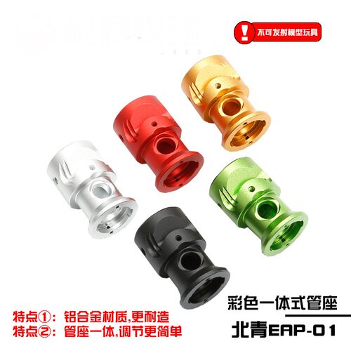 北青EAP-01彩色一体式管座