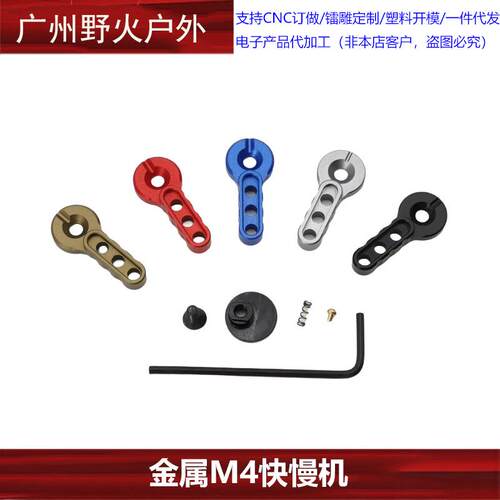 CNC M4金属铝合金快慢机单连发转换SLR精击2号标准司马司俊J9代