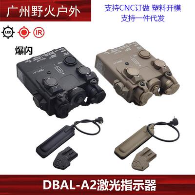 【DBAL A2红镭射全功能】尼龙红激光指示器 IR 白光爆闪2.5mm鼠尾