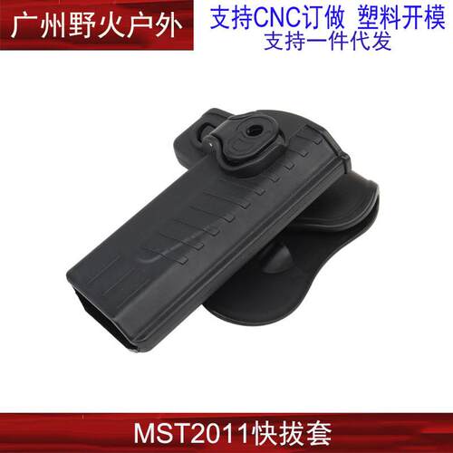 MST2011快拔套战斗大师威尔特M1套1911腰部腰封玩具模型配件
