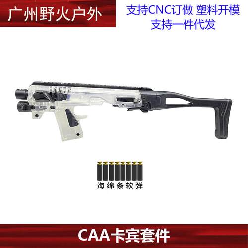GLOCK 17 18 19 22 31通用 CAA卡宾套尼龙配件