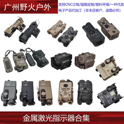 【金属指示器集合】DBAL-A2 NGAL CQBL MAWL PERST-1/4激光指示器