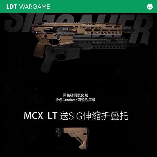 LDT撸蛋堂MCX LT【限量版】沙色陶瓷涂层