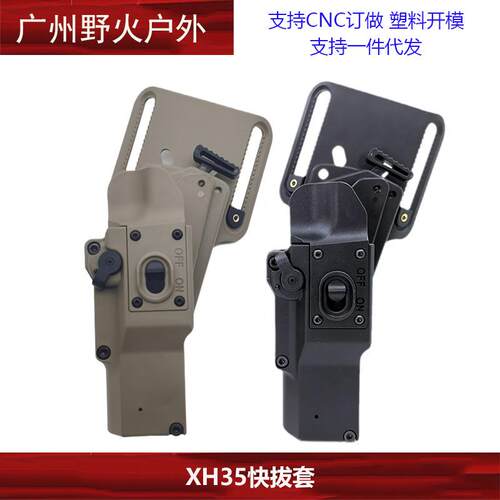 Sotac战术灯套带灯直插万用型P1快拔腿套腰套 XH15 XH35 X300UH-B