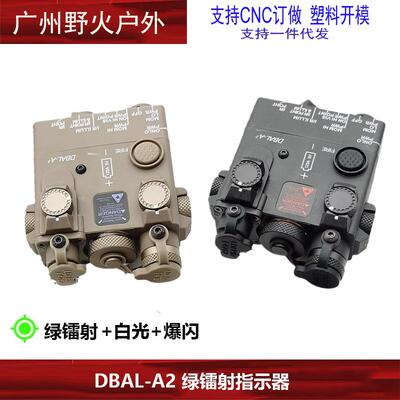 战术绿镭射指示器尼龙DBAL-A2绿激光手电照明灯PEQ带爆闪无IR