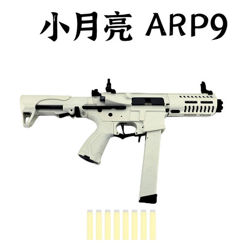 小月亮arp94.5火控版玩具枪
