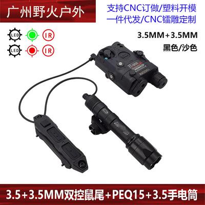 镭射指示器PEQ15电池盒M600C电筒双控鼠尾M300战术激光灯3.5尾盖