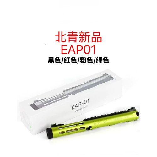 北青新品EAP01  无刷手电钻