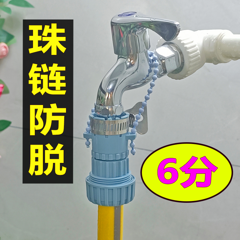 德奥4分6分1寸防脱水龙头接头