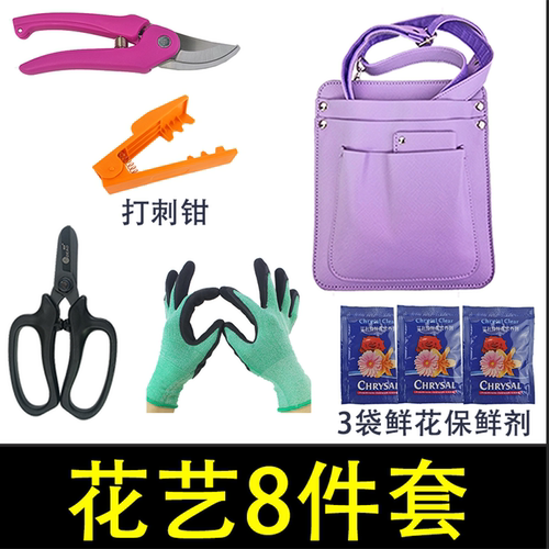 德奥工具套装专业大容量花艺师