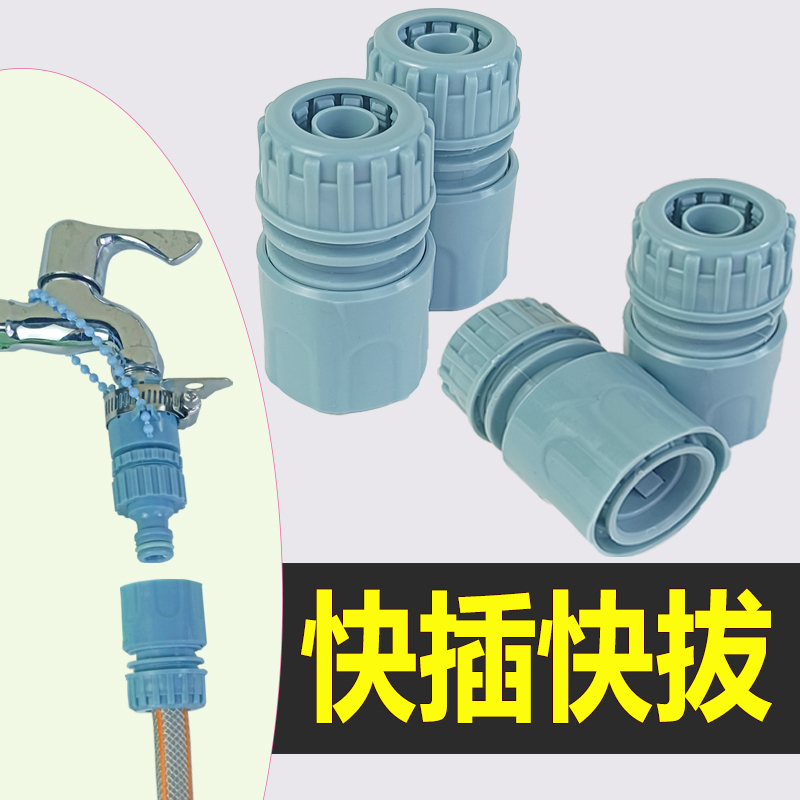 德奥软水管快接快插快拔