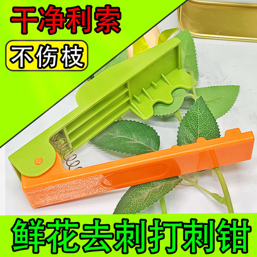 德奥去刺钳双拼色工具套装齐全