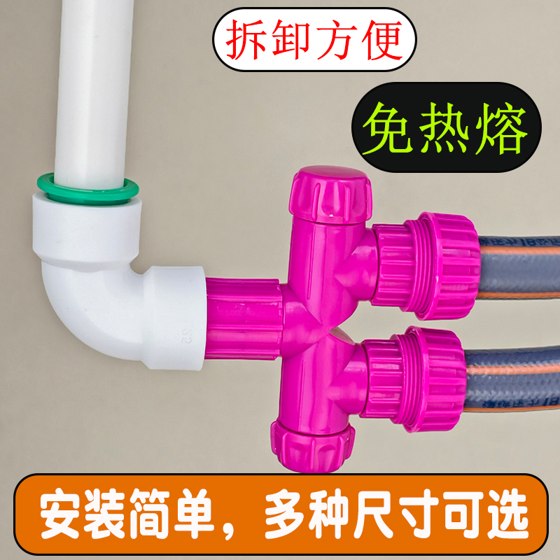 德奥弯通硬管转软管接头三通分水