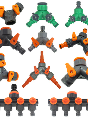 加厚ABS三通带开关阀门分水器四通水管快速接头软管转接头皮管接