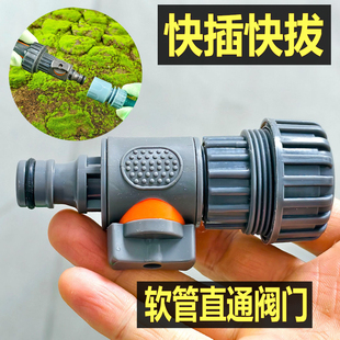 德奥直通阀门带开关软管对接1寸6分4分水管修补接快接皮管转接头