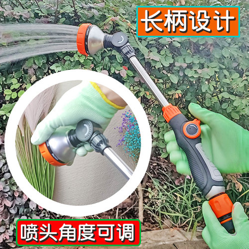 德奥多功能长杆水枪浇菜浇花洗车