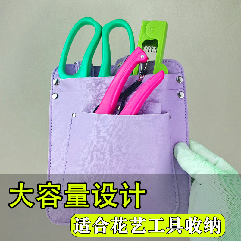 德奥花艺工具包收纳组合