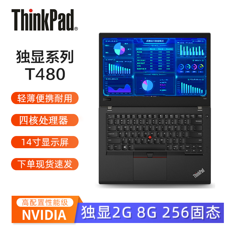 thinkpad t470,thinkpad T14 thinkpad t470 t470联想t480超级本t490轻薄便携商务本办公电脑i7