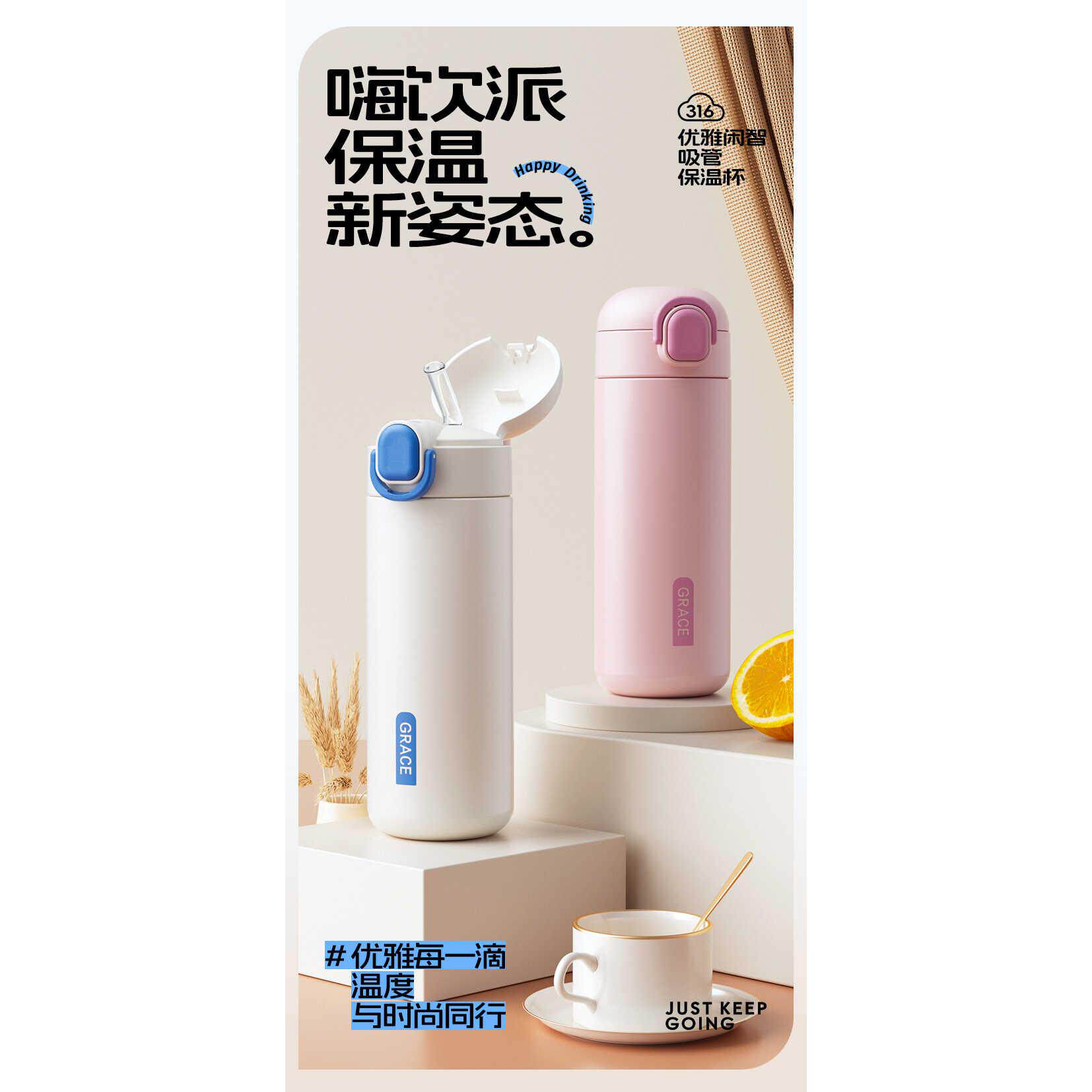 加比兔316保温杯简约吸管杯男女高颜值新款学生儿童上学专用杯