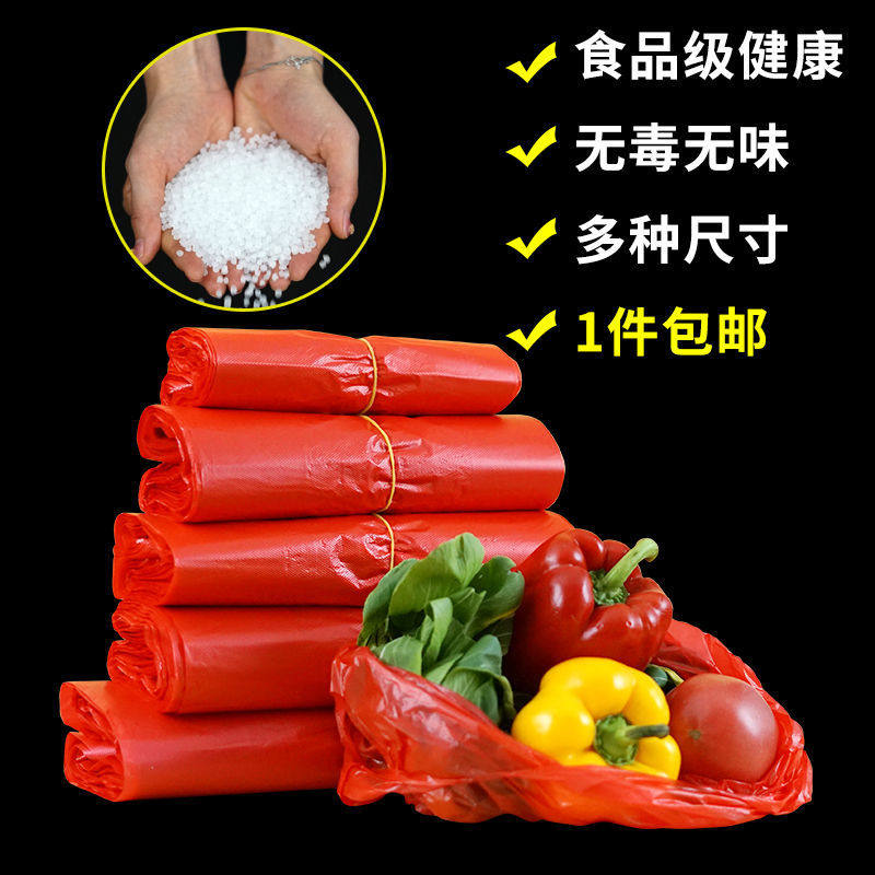 红色加厚PE食品袋大号塑料袋手提袋背心袋方便袋购物袋子打包袋