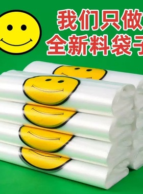 笑脸塑料袋食品打包加厚外卖包装背心手提袋方便袋透明商用马夹袋
