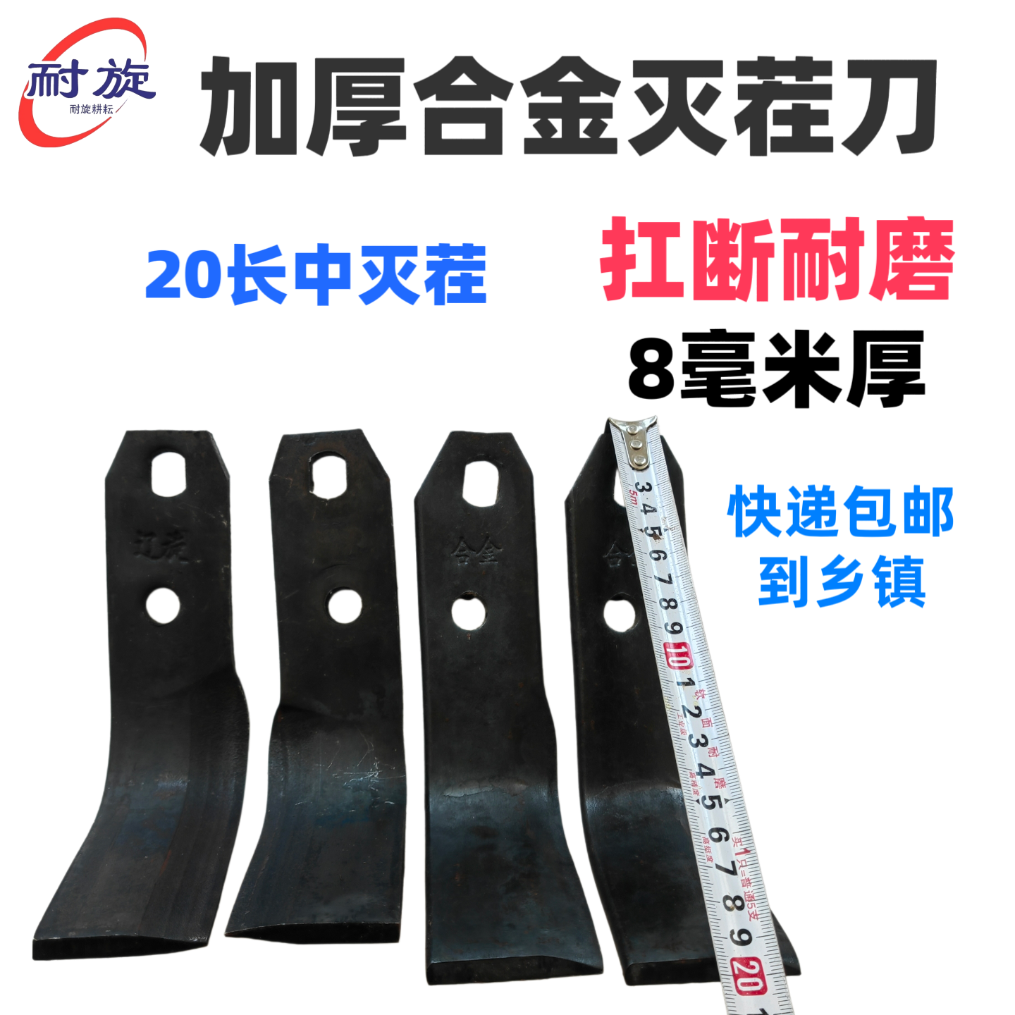 加厚灭茬刀8厚加重合金钢双孔灭茬刀5厘米孔距抗断耐磨灭茬机刀片