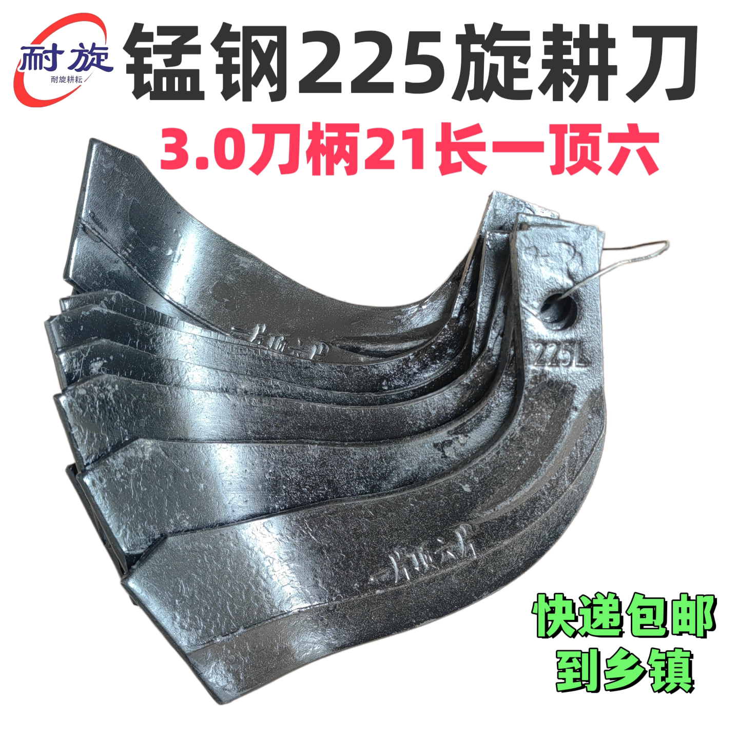225旋耕刀3.0刀柄60硅二锰合金钢材质抗断耐磨加重245旋耕机刀片图片