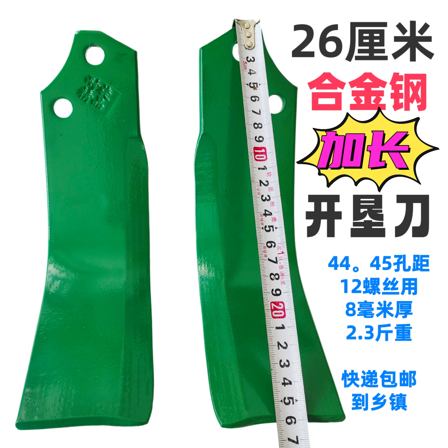 耐旋精品开垦刀加长合金钢材质扛断耐磨石头地专用旋耕机开垦刀片 - 实物图