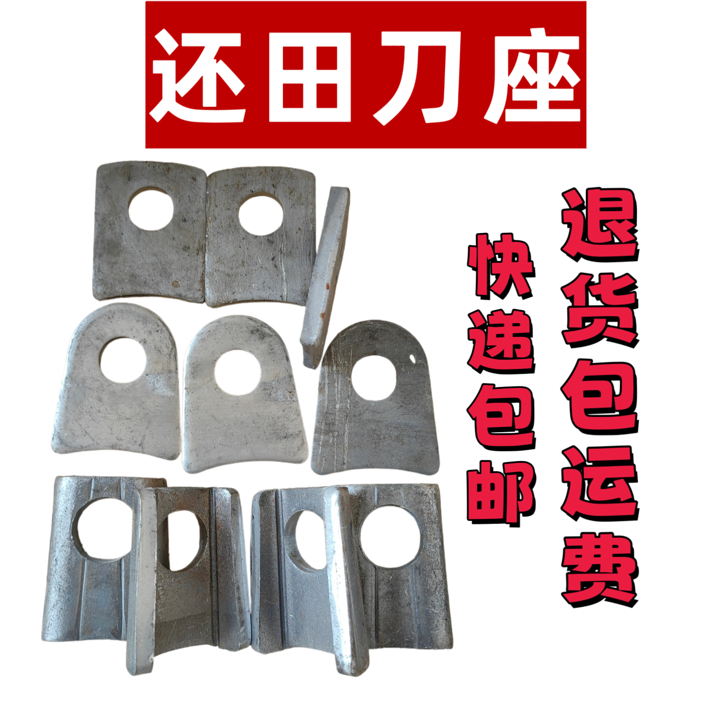 还田机甩刀固定刀座秸秆还田机粉碎机专用刀座20孔25孔加厚刀座