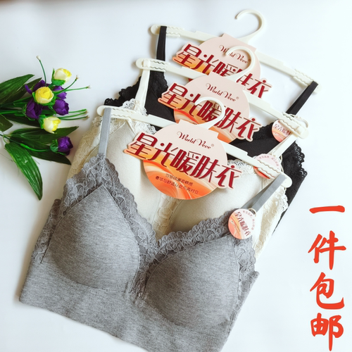 女士春秋冬款星光暖肤蕾丝花边一体杯文胸美背聚拢无钢圈无痕抹胸